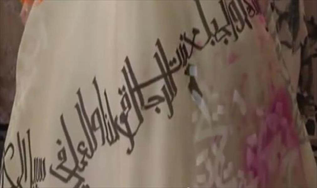 بالفيديو: لبنانية تصمم أزياء ضد الطائفية