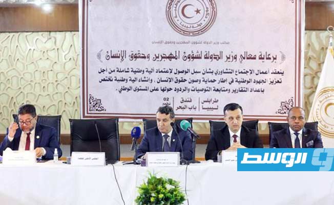 اجتماع تشاوري حكومي لاستحداث آلية وطنية بشأن حقوق الإنسان