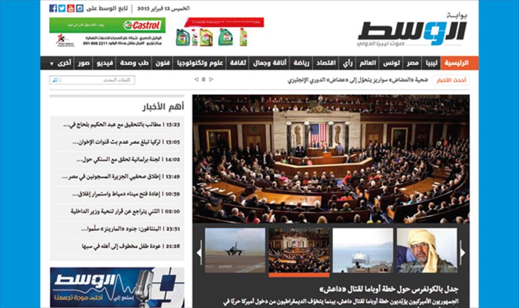«الوطنية لحقوق الإنسان» تستنكر حجب «بوابة الوسط» في ليبيا