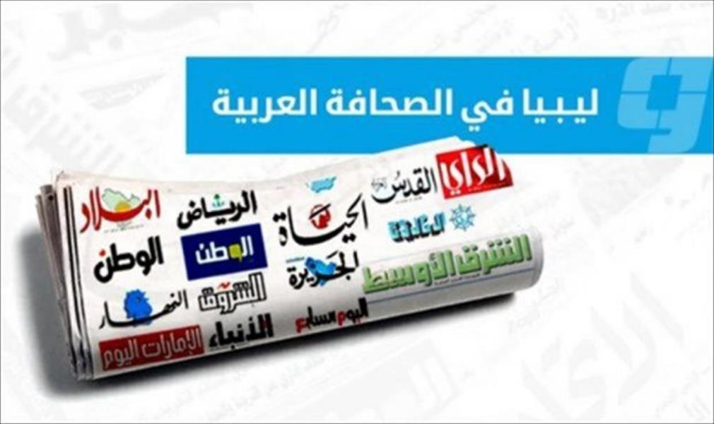 ليبيا في الصحافة العربية (الاثنين 16 فبراير)