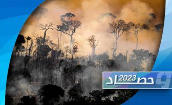 حصاد 2023: تقدم وانتكاسات في حماية البيئة ومكافحة الاحترار