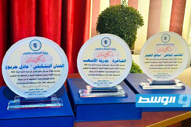 «الركن الثقافي» يكرّم العبار وجربوع والأشهب في ختام فعالياته