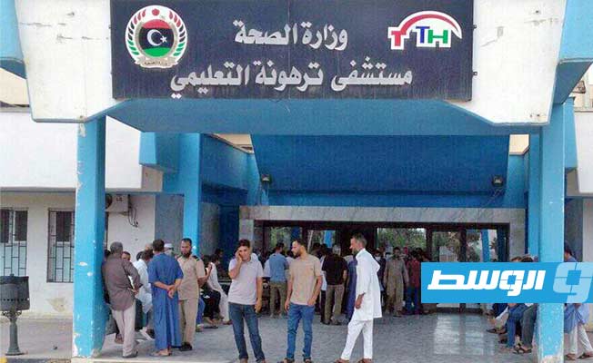 شكاوى من تأخر مرتبات العاملين ونقص الإمدادات الطبيبة بمستشفى ترهونة التعليمي