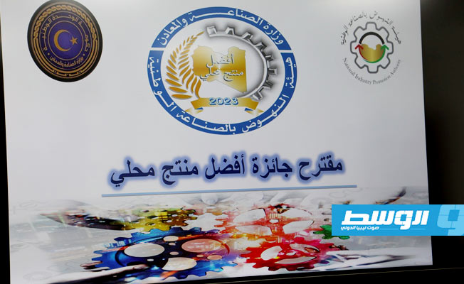«الاقتصاد»: إطلاق جائزة أفضل منتج محلي مطلع العام المقبل