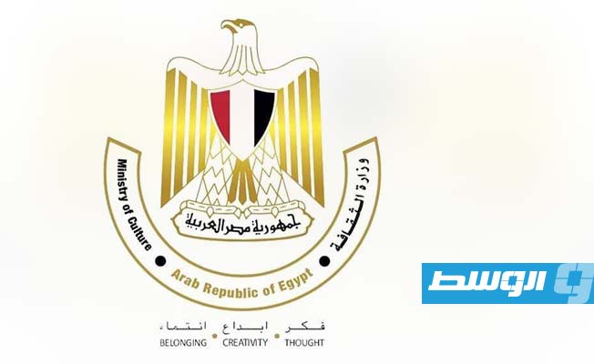 الثقافة المصرية تعلِّق أنشطتها تضامنًا مع الشعب الليبي