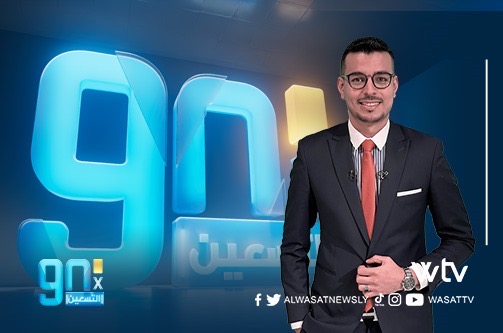 شاهد.. «في التسعين» يناقش كأس أمم أفريقيا وأسباب غياب ليبيا عن العرس الأفريقي