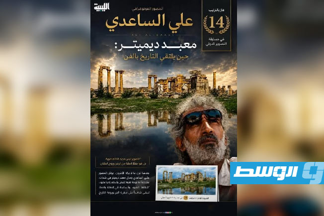صورة لمعبد ديميتر الأثري بعدسة علي الساعدي تفوز بالمرتبة 14 عالمياً في مسابقة ويكيميديا