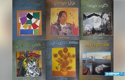 الرسامون العالميون