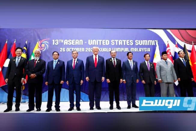 قمة ماليزيا تبحث عن «صمام أمان» في مواجهة الرسوم الجمركية الأميركية