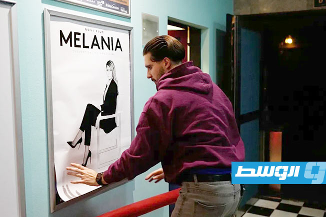 احتجاجاً على «تسويق ساخر».. أمازون تسحب فيلم ميلانيا ترامب من سينما أميركية