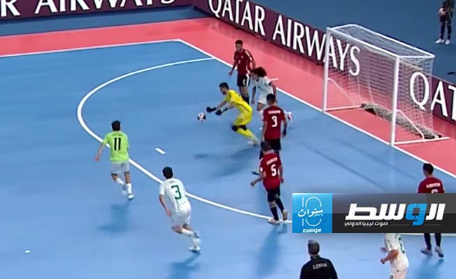 (فيديو).. حارس ليبيا ينقذ ويسجل في لحظة واحدة بكأس العالم لكرة الصالات