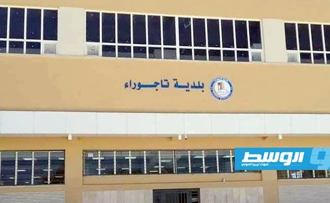 إعلان القوائم النهائية للمرشحين لانتخاب المجلس البلدي تاجوراء والمواعيد الانتخابية