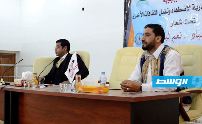 مؤتمر «محاربة الاضطهاد وتقبل الثقافات المختلفة» ببني وليد