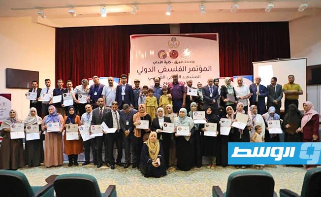 اختتام «المؤتمر الفلسفي الدولي» بجامعة طبرق