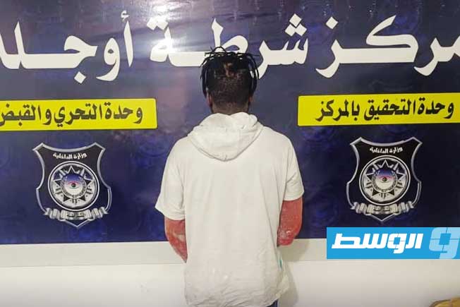 القبض على وافد أفريقي يدير منزلاً لممارسة الرذيلة في أوجلة
