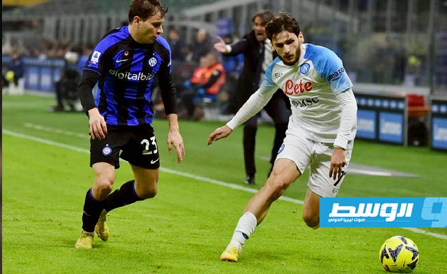 الدوري الإيطالي: قمة بين نابولي وإنتر على وقع الاحتفالات