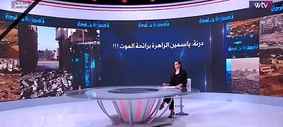 شاهد في «تغطية خاصة»: درنة.. ياسمين الزاهرة برائحة الموت