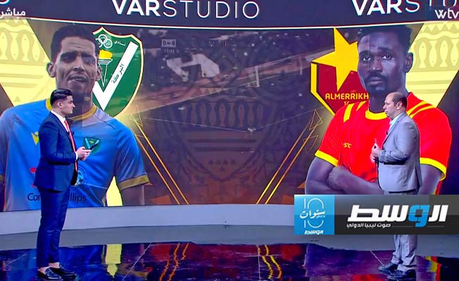شاهد.. استوديو الـ«VAR» للحالات التحكيمية في مباراة المريخ السوداني والنصر بدوري الأبطال