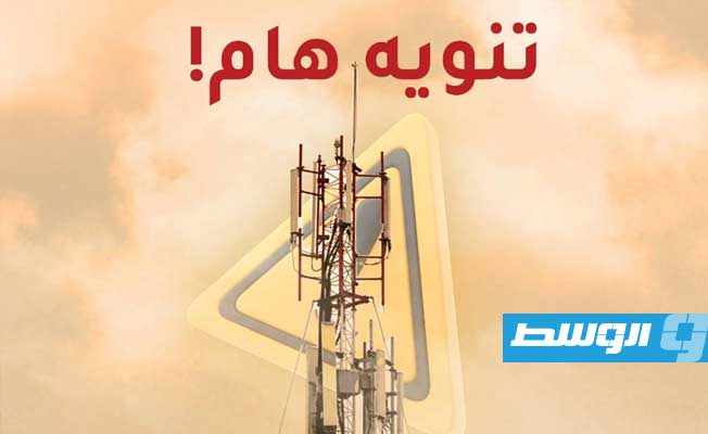 تأثر حركة الاتصالات في شرق ليبيا بسبب قطع كابل قرب بنغازي