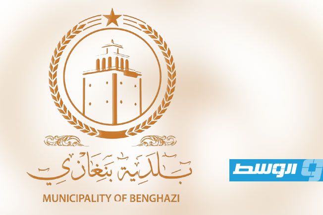 بلدية بنغازي تبدأ تطبيق الدفع الإلكتروني في معاملاتها المالية