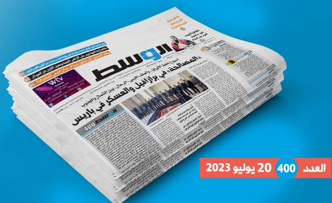 في العدد 400: المصالحة بين برازافيل وباريس.. وتفاقم أزمة المهاجرين