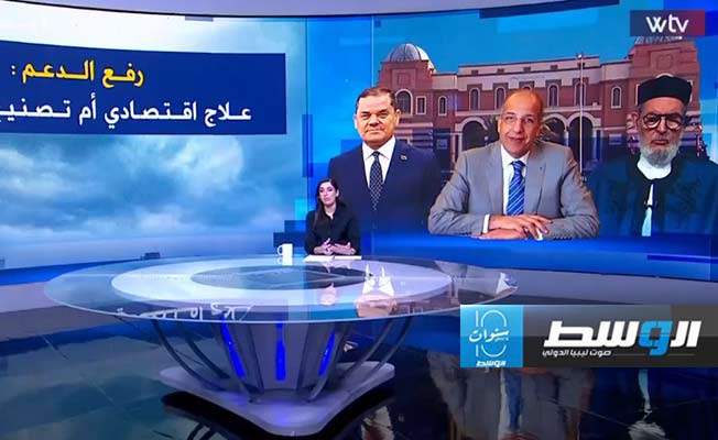 «وسط الخبر» يناقش: رفع الدعم.. علاج اقتصادي أم تصنيع طبقي؟