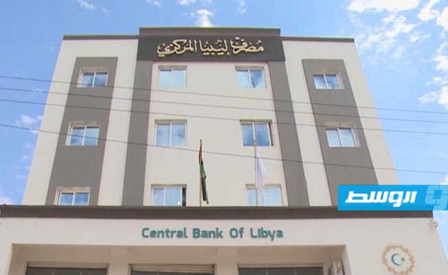 «المركزي» بالبيضاء: فتح المقاصة هو العلاج وليس فرض الغرامات على المصارف