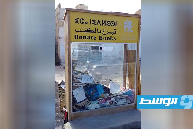 حاوية الكتب في زوارة مبادرة بسيطة تعيد الحياة للقراءة