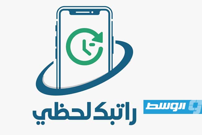 إدراج مرتبات نوفمبر عبر «راتبك لحظي»
