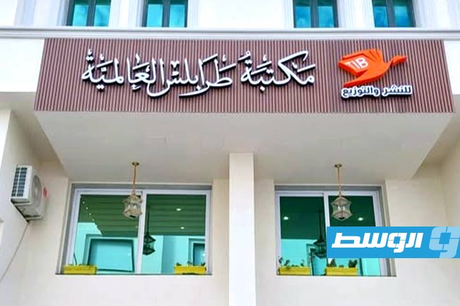 دعوة لعشَّاق القراءة: «مكتبة طرابلس العالمية» تستقبلكم الأربعاء والخميس