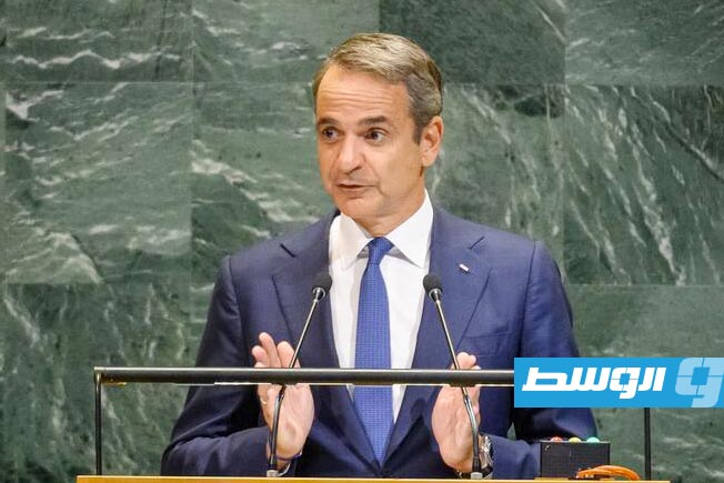 رئيس وزراء اليونان أمام الأمم المتحدة: يجب التوصل لاتفاقية عادلة لترسيم الحدود مع ليبيا