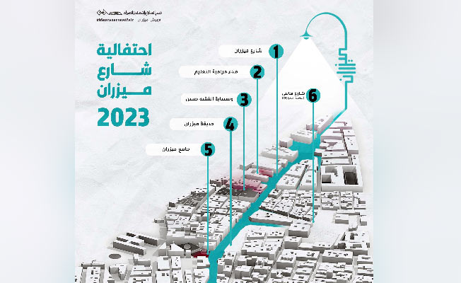طلاب العمارة في جامعة طرابلس يحتفلون بشارع ميزران