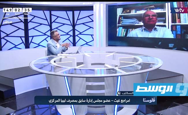 غيث يروي كواليس انقسام «المركزي»: 200 مليار دينار خسائر عدم تعديل سعر صرف الدينار منذ 2016