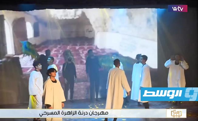 شاهد: «هنا ليبيا» يتابع فعاليات «مهرجان درنة الزاهرة المسرحي»
