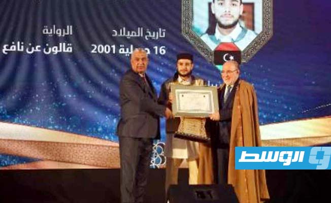 ليبي يتوّج بالمركز الأول في مسابقة الجزائر الدولية لحفظ القرآن الكريم