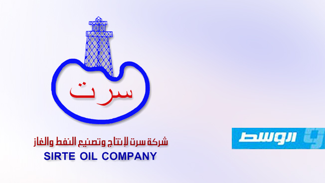 سرت للنفط: «التحكيم» ترفض دعوى تعويض لشركة «بنج لويد» وتحكم بتغريمها 5 ملايين