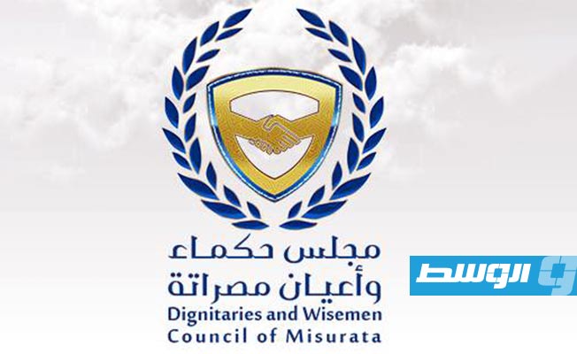 «أعيان مصراتة»: «مؤتمر القبائل الليبية» بالخمس يعيد البلاد لمربع العنف