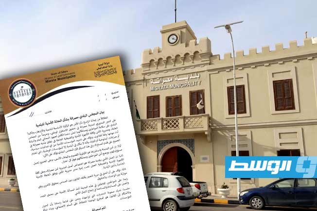 المجلس البلدي: العمل الأمني في مصراتة اختصاص أصيل لمديرية الأمن