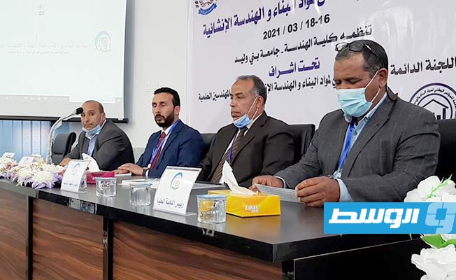 انطلاق المؤتمر الوطني الثامن لمواد البناء والهندسة الإنشائية في بني وليد
