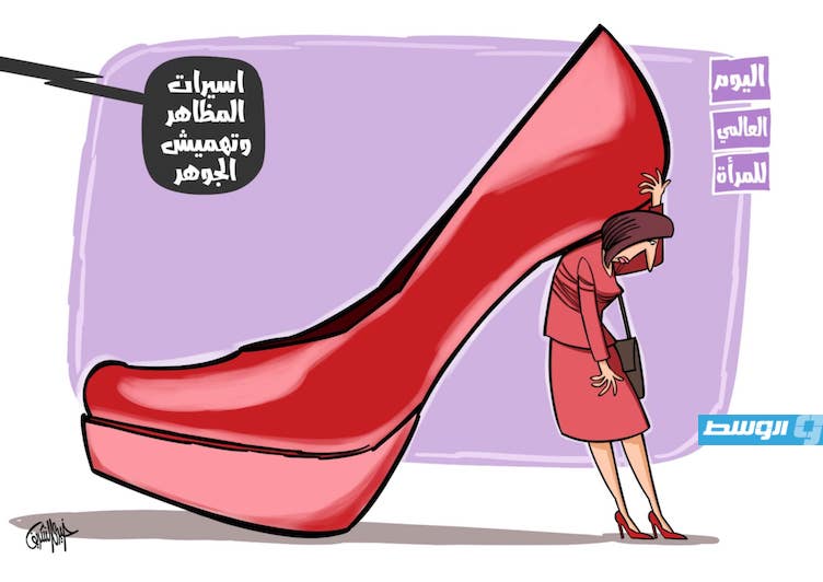 كاريكاتير خيري - يوم المرأة العالمي