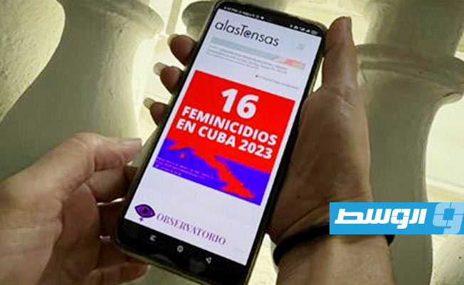 ناشطات كوبيات يحيين يوم المرأة افتراضيا في ظل منع مسيرات مستقلة