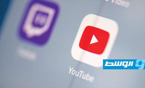 لحمايتهم من «الخوارزميات المفترسة».. أستراليا تحظر «يوتيوب» على الأطفال