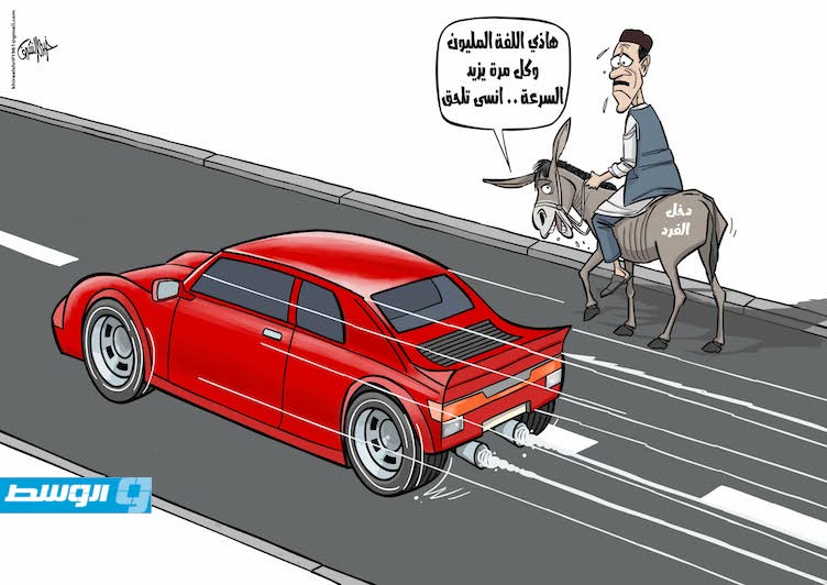 كاريكاتير خيري - اتساع فجوة دخل الفرد