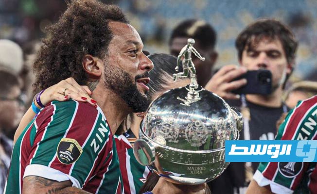 مارسيلو: الفوز بكأس ليبرتادوريس أهم من دوري أبطال أوروبا