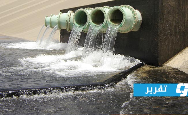 المياه ضحية «الفوضى» في ليبيا.. ستة اعتداءات على النهر الصناعي خلال ثلاثة أشهر