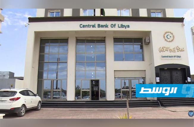 «مركزي البيضاء» يعلن موعد إجازة عيد الفطر في المصارف