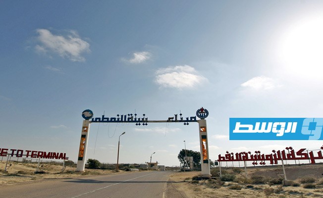 تصدير 600 ألف برميل نفط خام من ميناء الزويتينة إلى إيطاليا