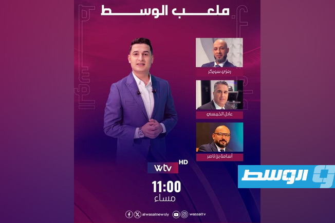 شاهد.. «ملعب الوسط» يحلل مباريات الجمعة في «دورينا»