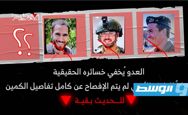 كمين «صيد الثعابين».. «القسام» توثق عملية قتل ضابط وجنديين إسرائيليين شمال غزة (فيديو)