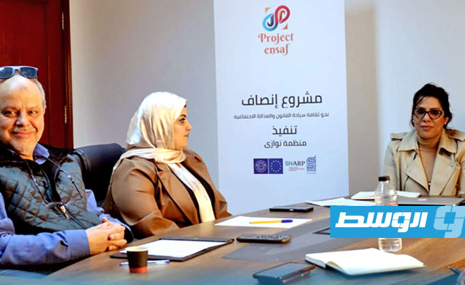 جلسة حوارية حول «تعزيز سيادة القانون في ليبيا»